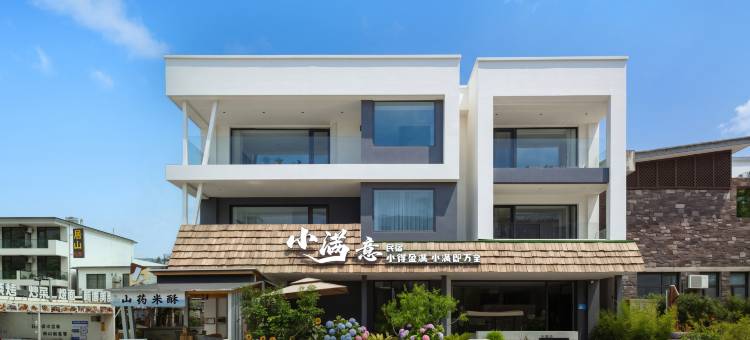 云台山小满意民宿图片