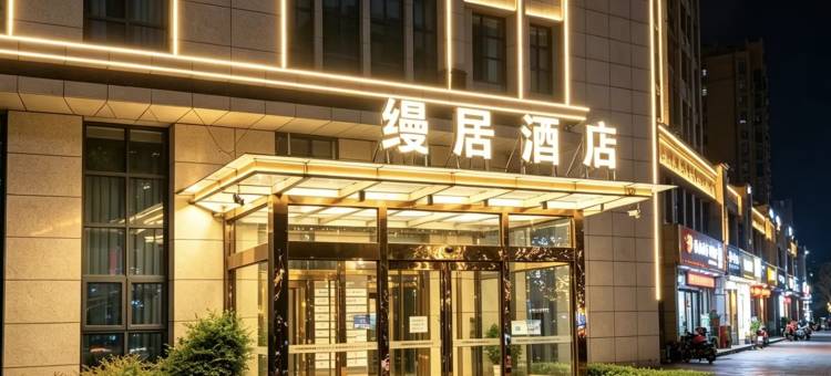 新乡缦居酒店(市政府胖东来三胖店)图片