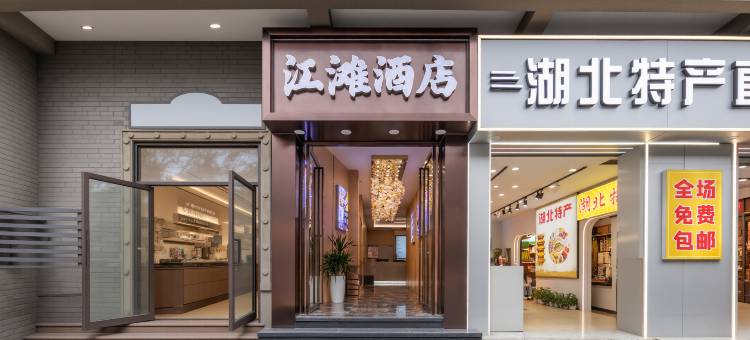 江滩酒店(武汉长江大桥黄鹤楼店)图片