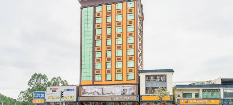 雅季酒店(惠州博罗湖镇店)图片