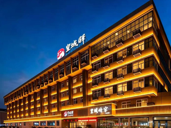 皇城驿酒店(西安钟楼地铁站回民街店)