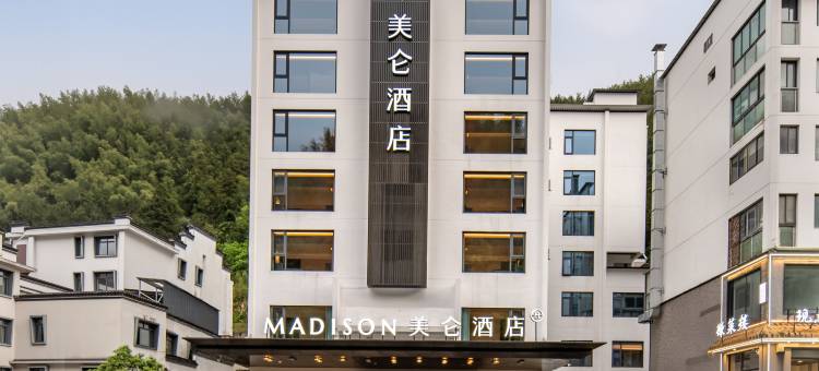 黄山风景区南大门换乘中心美仑酒店图片