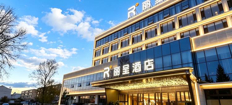 昭苏丽呈酒店(天马国际旅游文化广场店)图片