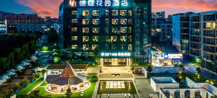 德庭花园酒店(昆明高新西城时代店)图片