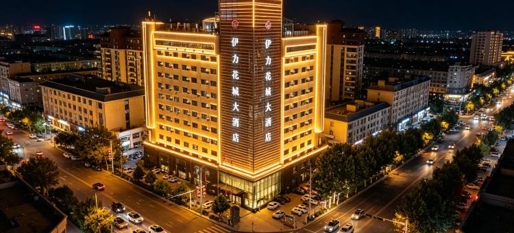 伊宁伊力花城大酒店(人民广场店)图片
