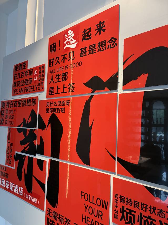 海逸.菲诺酒店(荆门火车站荆楚理工学院店)图片