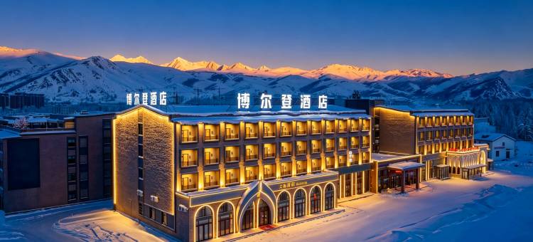 博尔登酒店(阿勒泰桦林公园店)图片