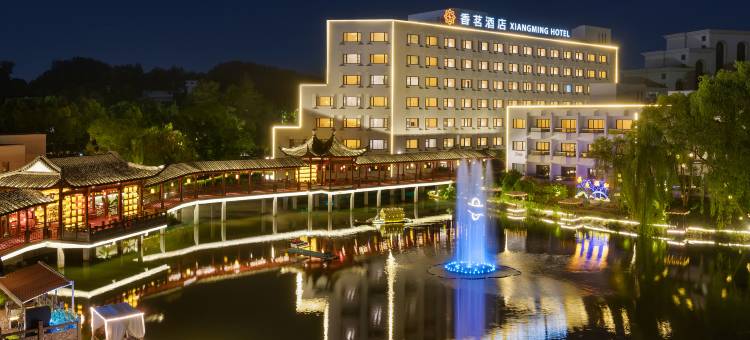 黄山香茗国际酒店(黎阳老街店)图片