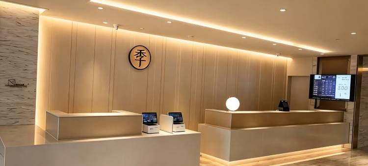 全季酒店(曲阜游客中心店)图片