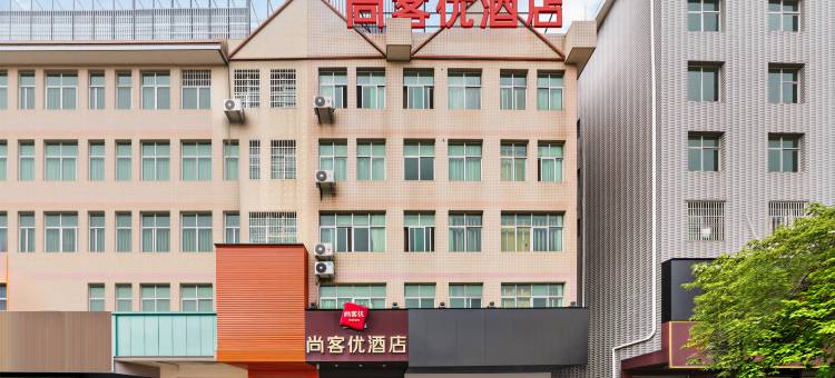 尚客优酒店(兴国建材市场店)图片