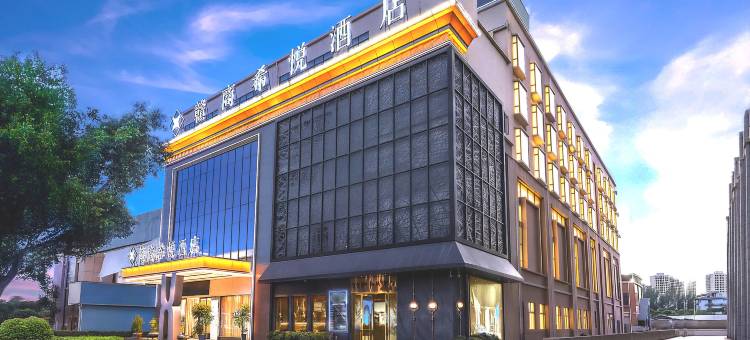玉溪赣商希悦酒店(高铁站店)图片