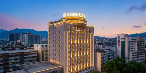 喜爾頓麗水國際大酒店
