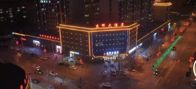 漳县东辉大酒店图片