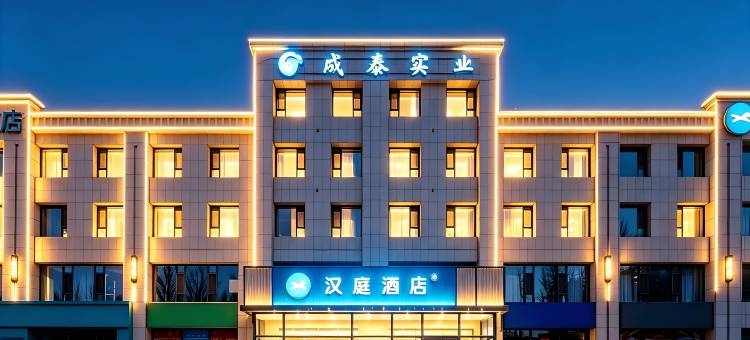 汉庭酒店(鄂尔多斯杭锦旗政府店)图片