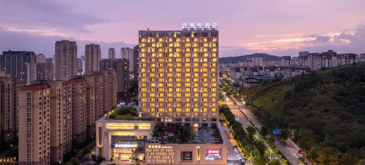 南平武夷悦酒店(南平市体育中心店)图片