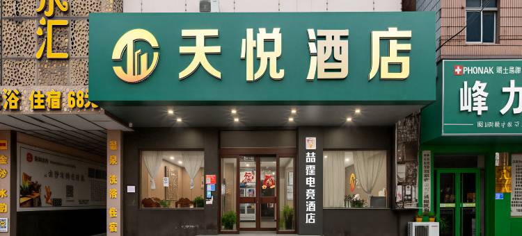 喆霆电竞民宿(商丘古城店)图片