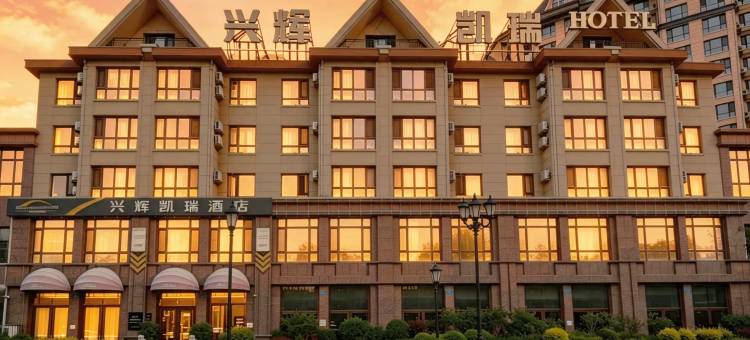 大连兴辉凯瑞酒店(普兰店万达广场店)图片