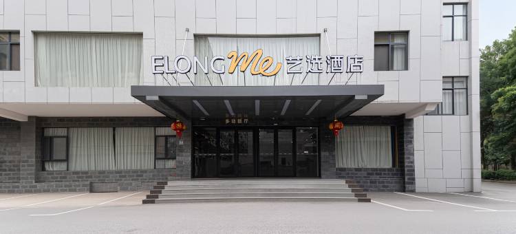 艺选酒店(赣州于都长征广场鹏泰百货店)图片