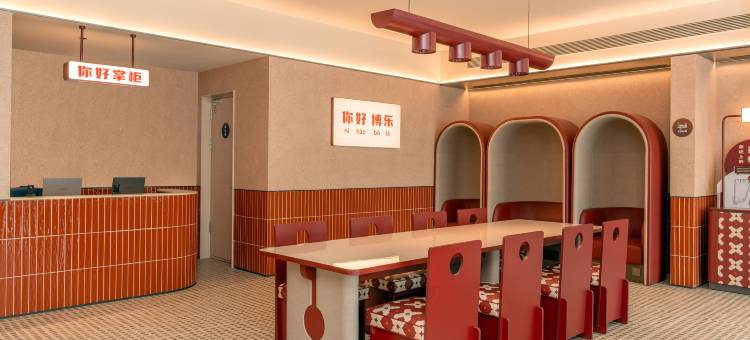 你好酒店(博乐大巴扎商业公园店)图片