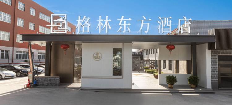 格林东方酒店(平遥古城南门游客中心店)图片