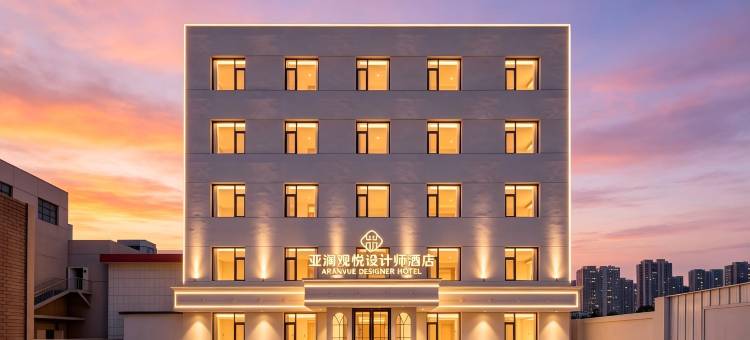 ARANVUE|亚澜观悦设计师酒店(青山王府井娜琳步行街店)图片