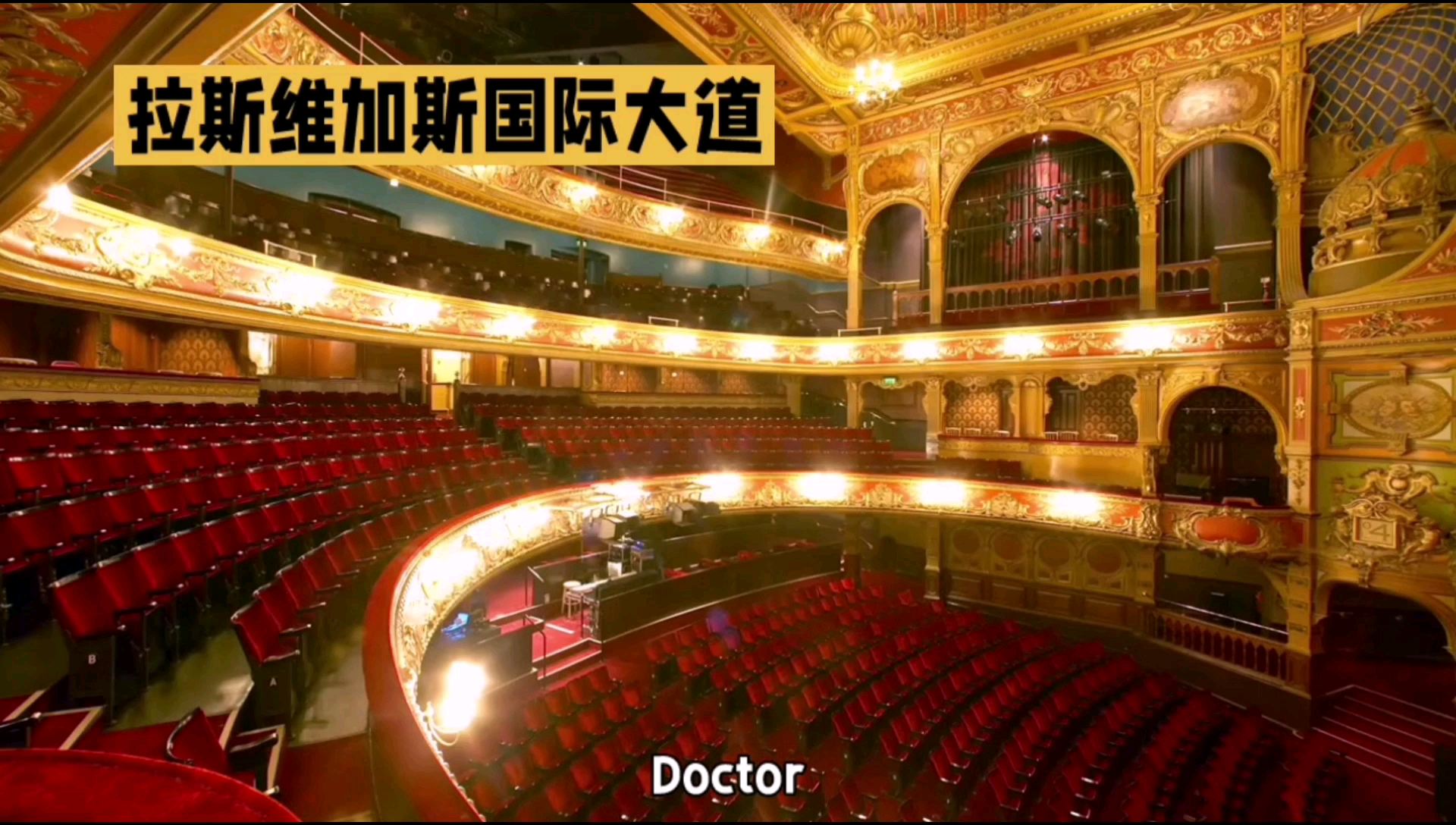 DoctorPhillips 剧院，艺术盛宴的殿堂