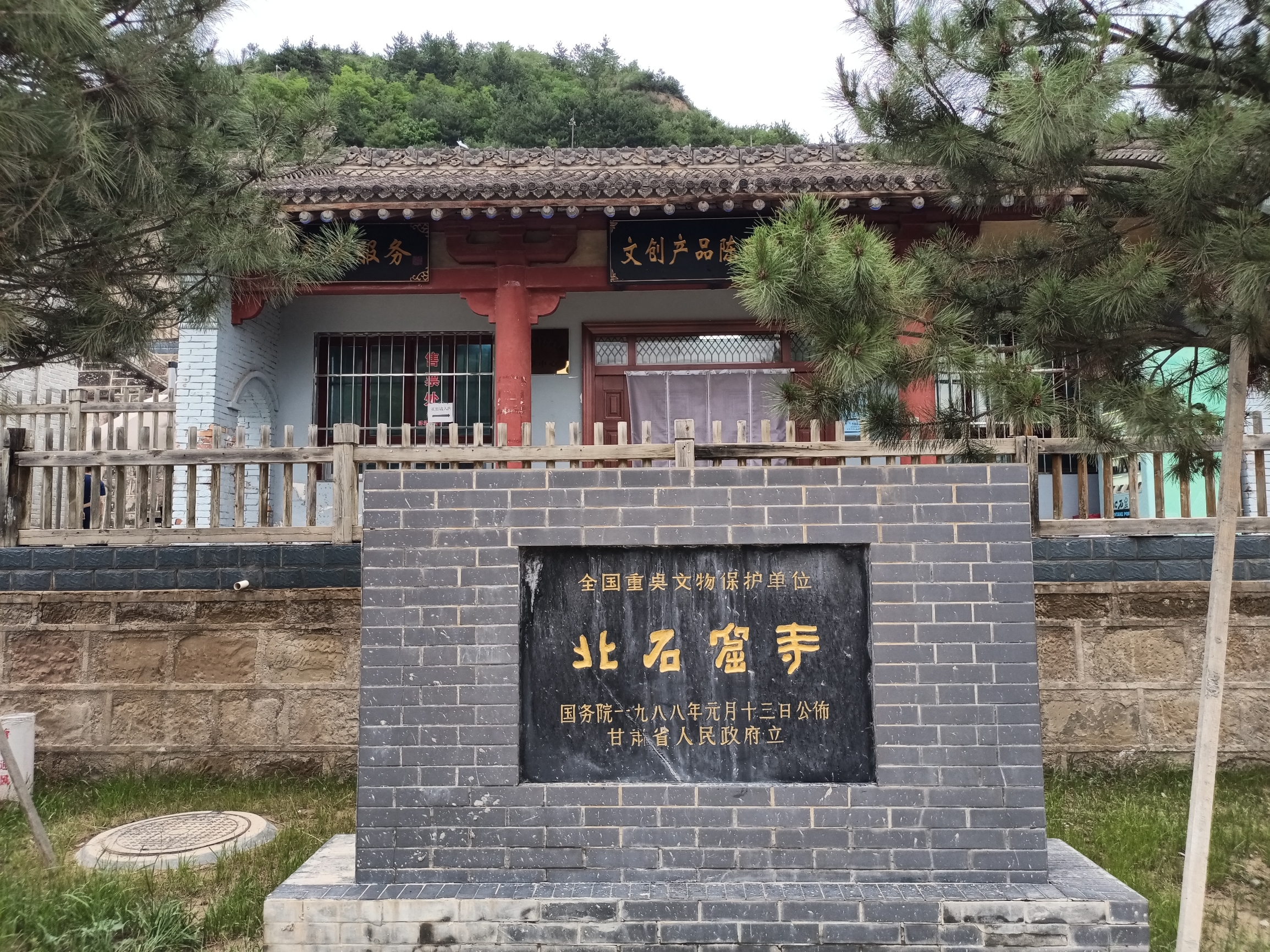 甘肃庆阳北石窟寺