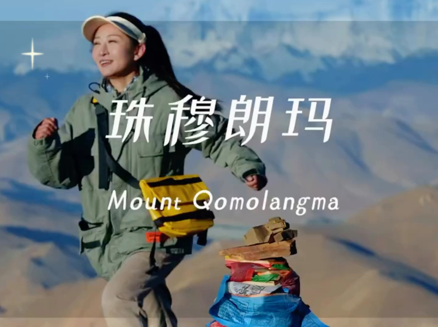 《珠峰探险三》把车开到世界最高峰怎样体验