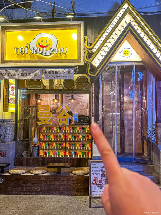 泰芮珠·泰国打抛饭专门店(钟楼店)