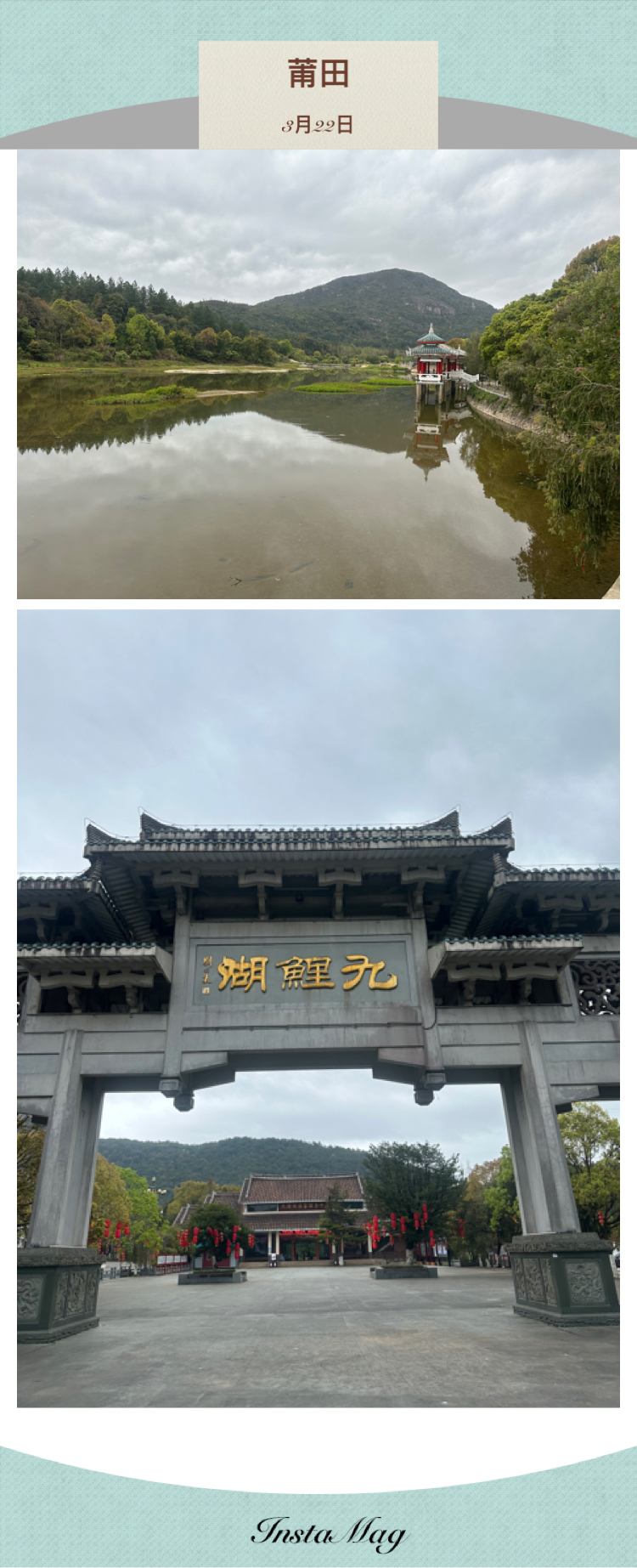 九鲤飞瀑，《千里江山图》取景地