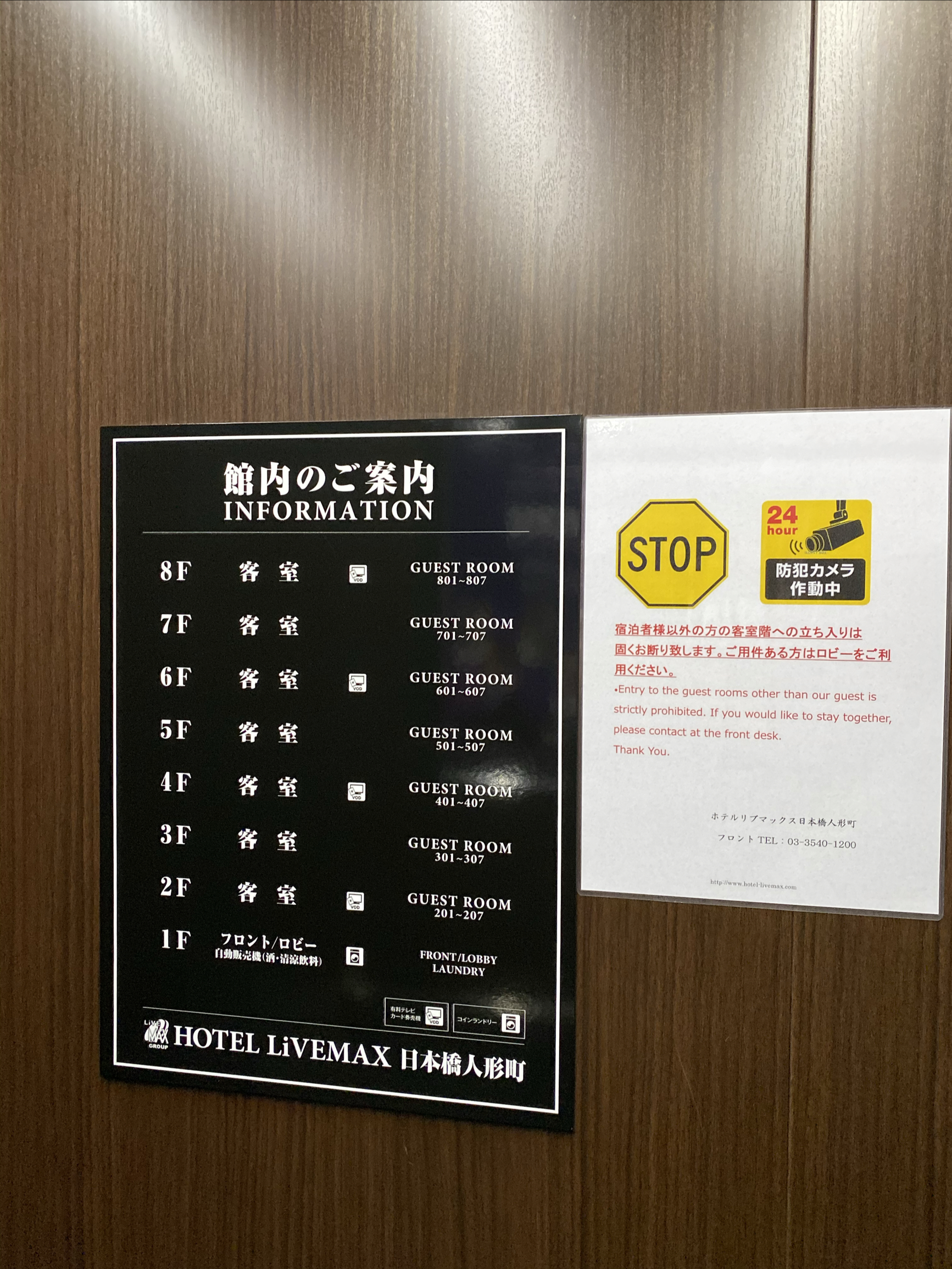这个酒店应该是我十几次日本行中最小的酒店了，基本没什么活动空间，靠近马路那侧，晚上车声音太大了，睡眠
