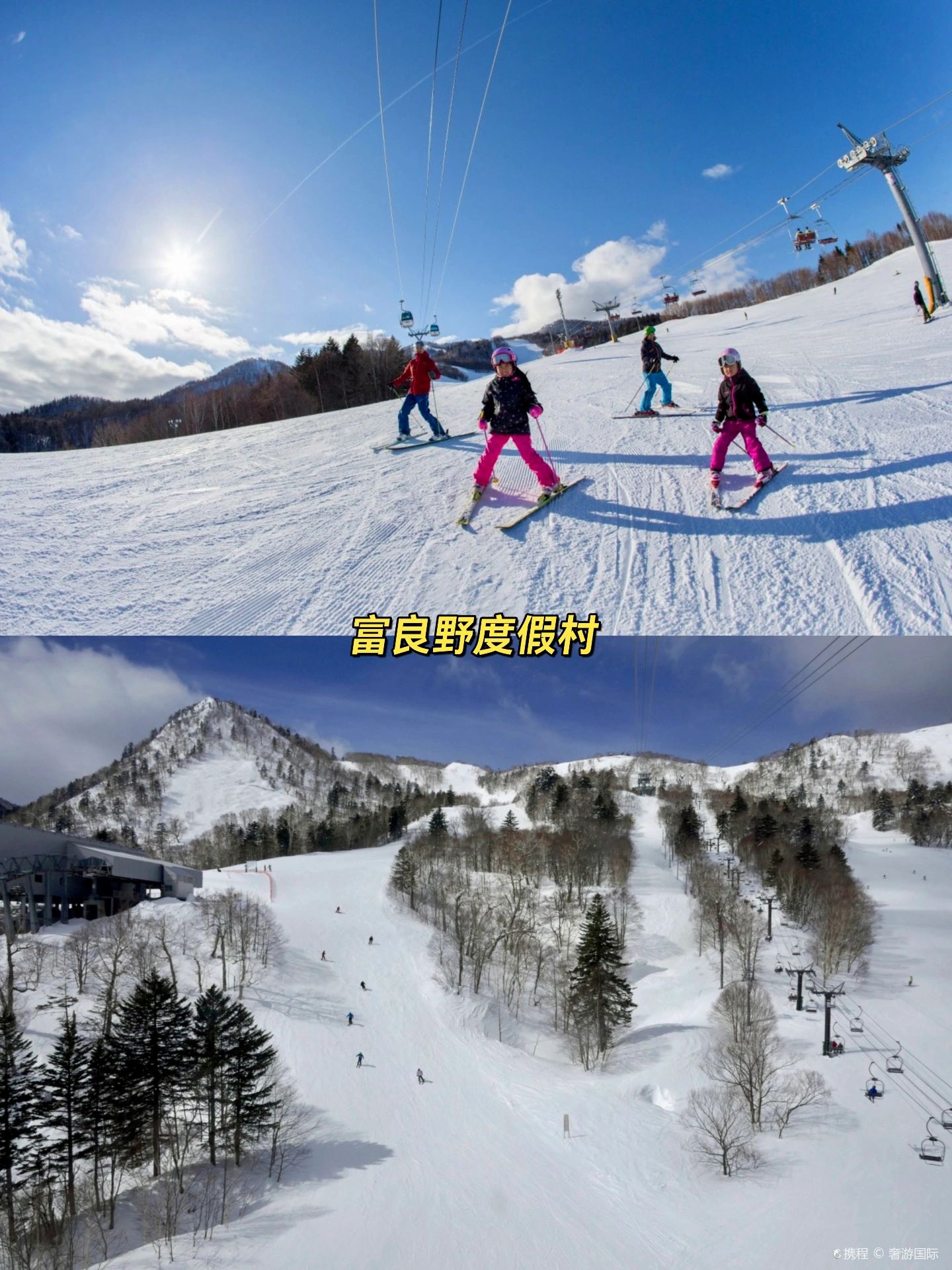 不会有人没做攻略就去北海道滑雪吧⁉️