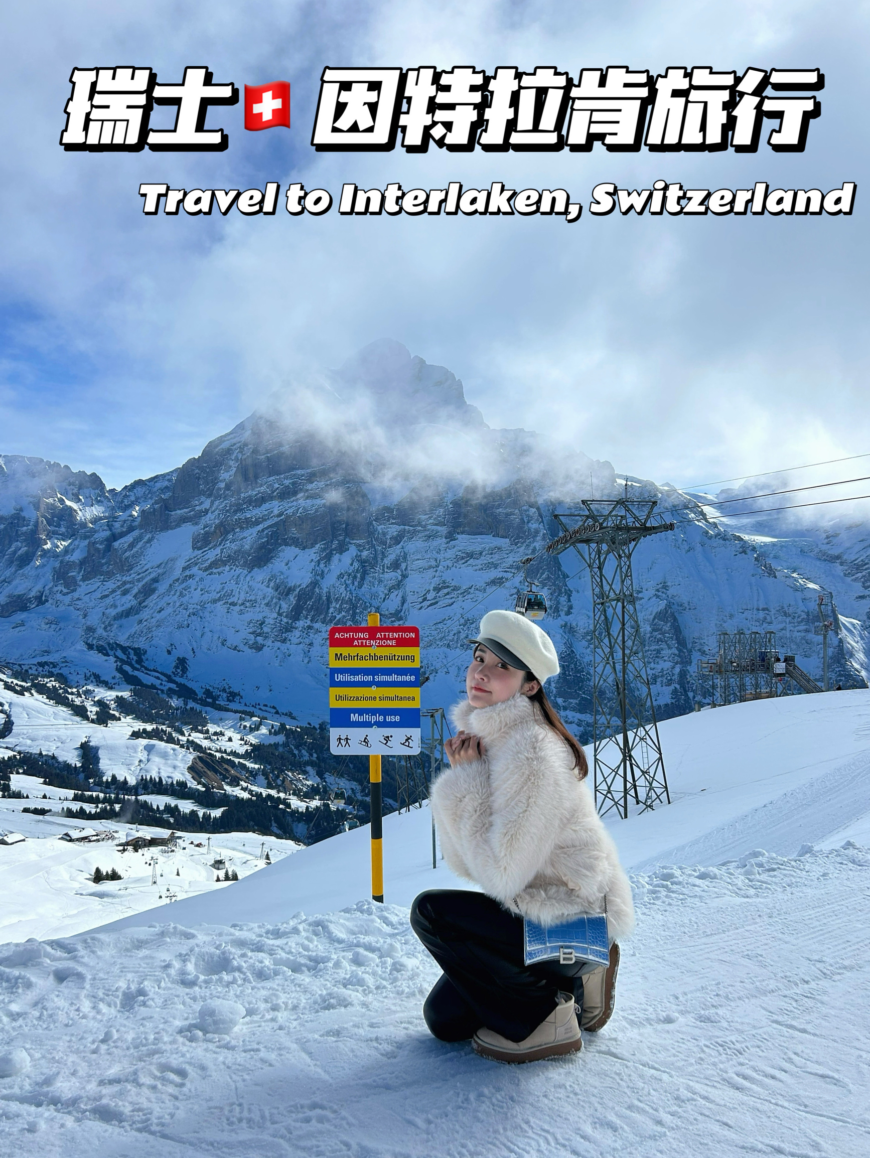 瑞士旅行Vlog🇨🇭我在阿尔卑斯山拍到了人生照片