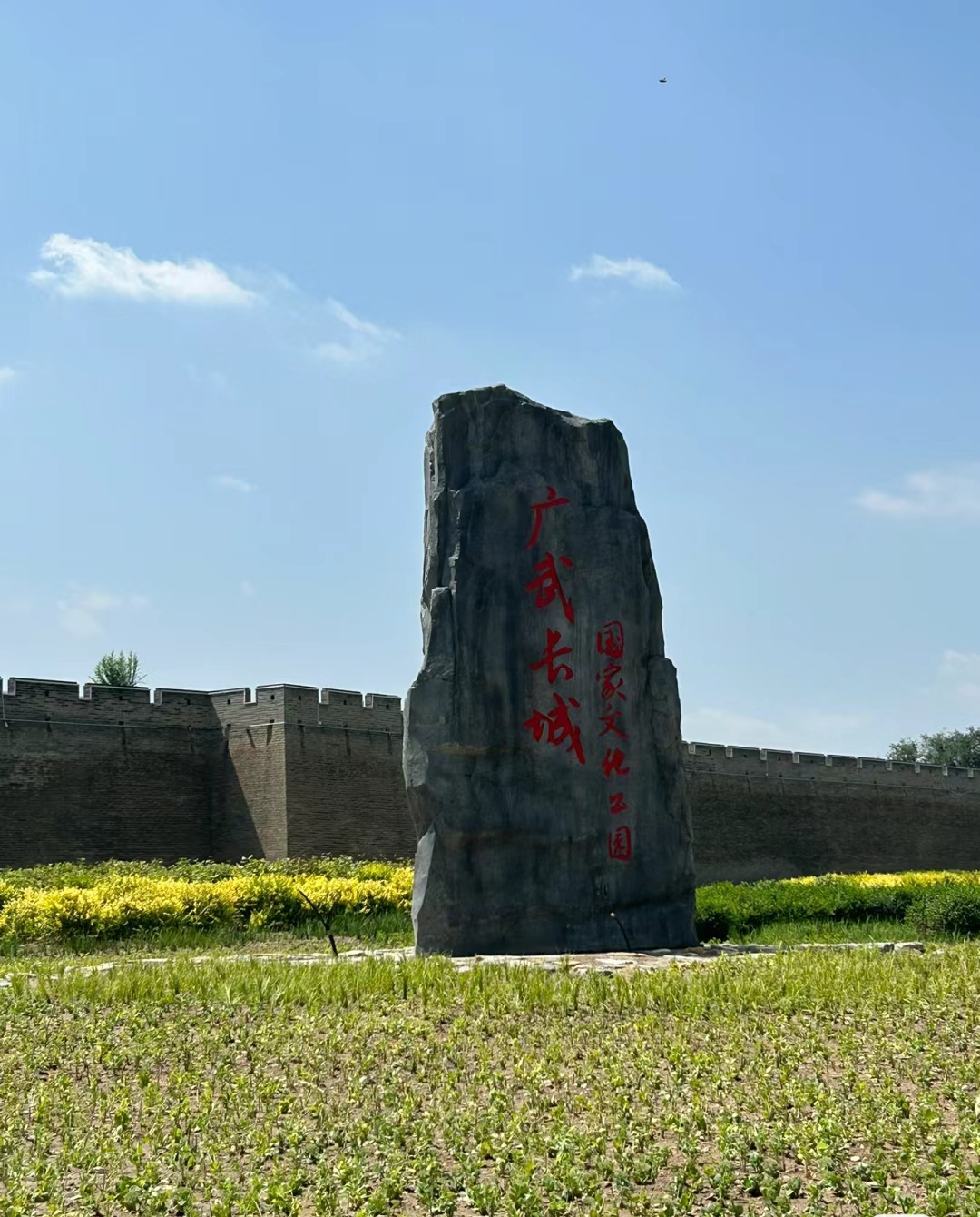 旧广武村坐落在始建于战国时代赵国的旧广武城中，可谓名副其实的“城中村”。据《史记》记载，秦庄襄王二年