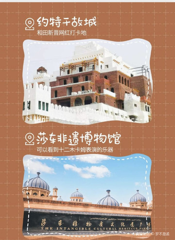 库车旅游攻略!打卡新玩法