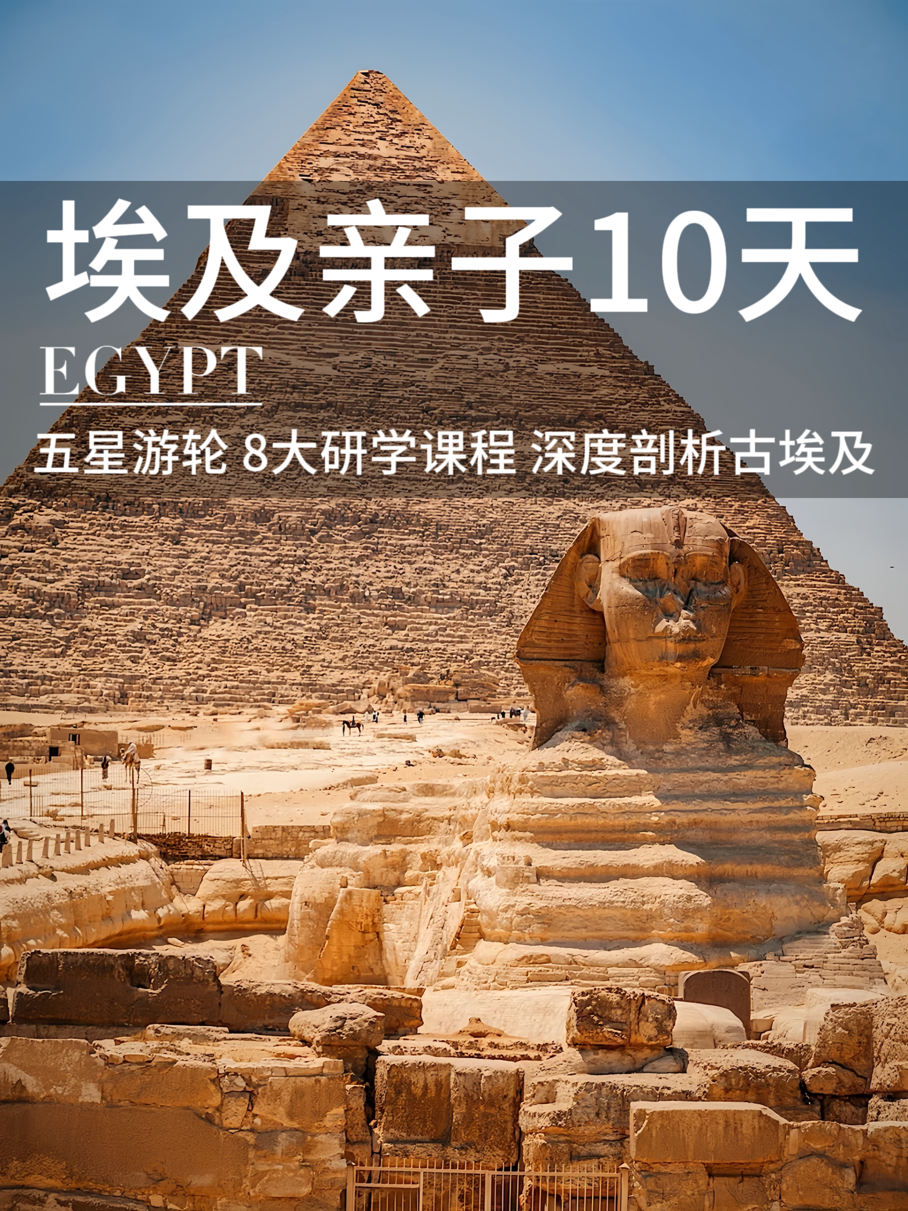 一定要带娃来埃及，专业研学老师揭秘古文化