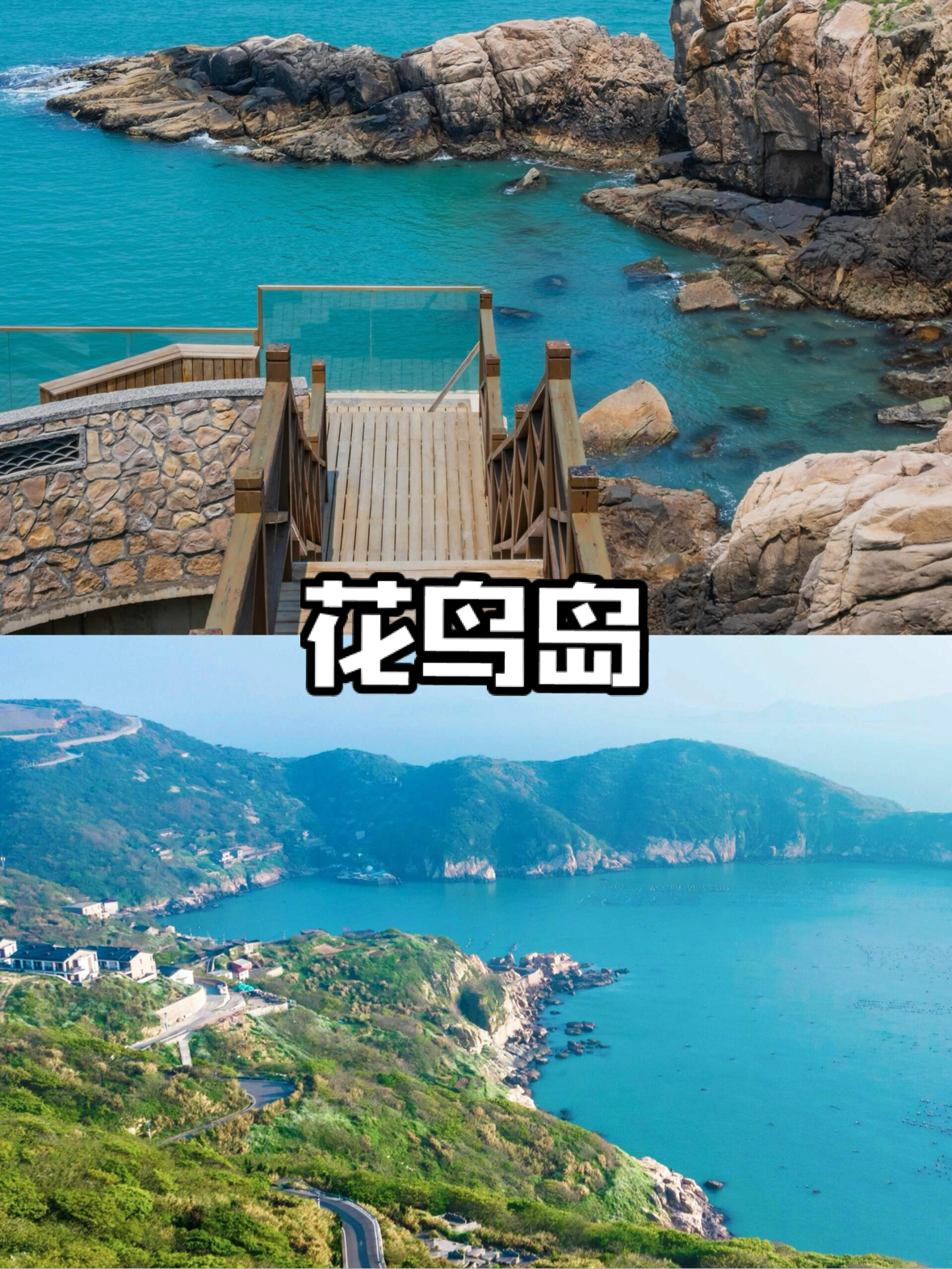 被「国家地理」评为中国最浪漫的海岛有多美