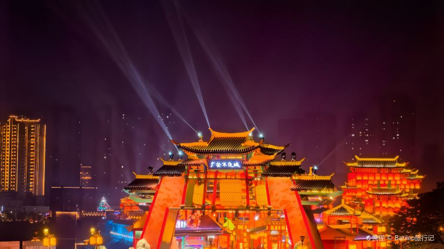 广安不夜城
