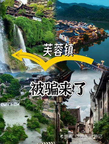 永顺芙蓉镇游玩攻略-芙蓉镇门票多少钱/价格表-团购票价预定优惠-景点