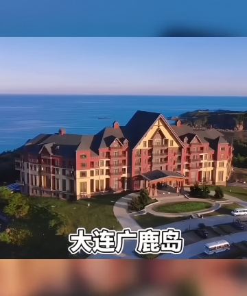 长海发现王国广鹿岛度假酒店图片