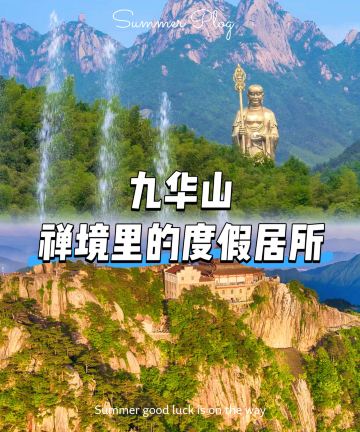 九华山温泉假日酒店图片