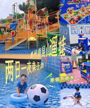 龙门南昆山云顶温泉度假村图片
