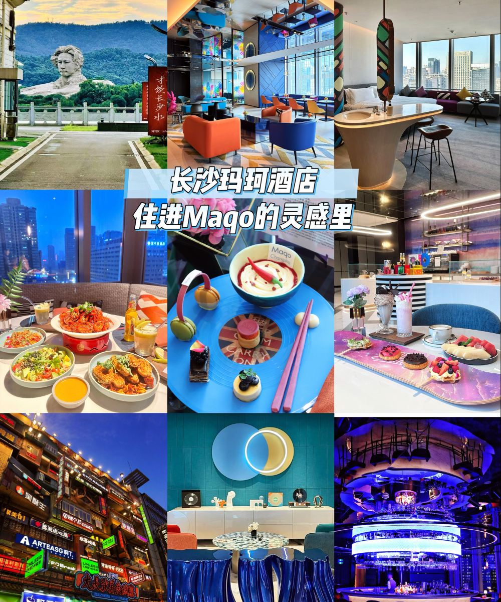 长沙玛珂酒店图片