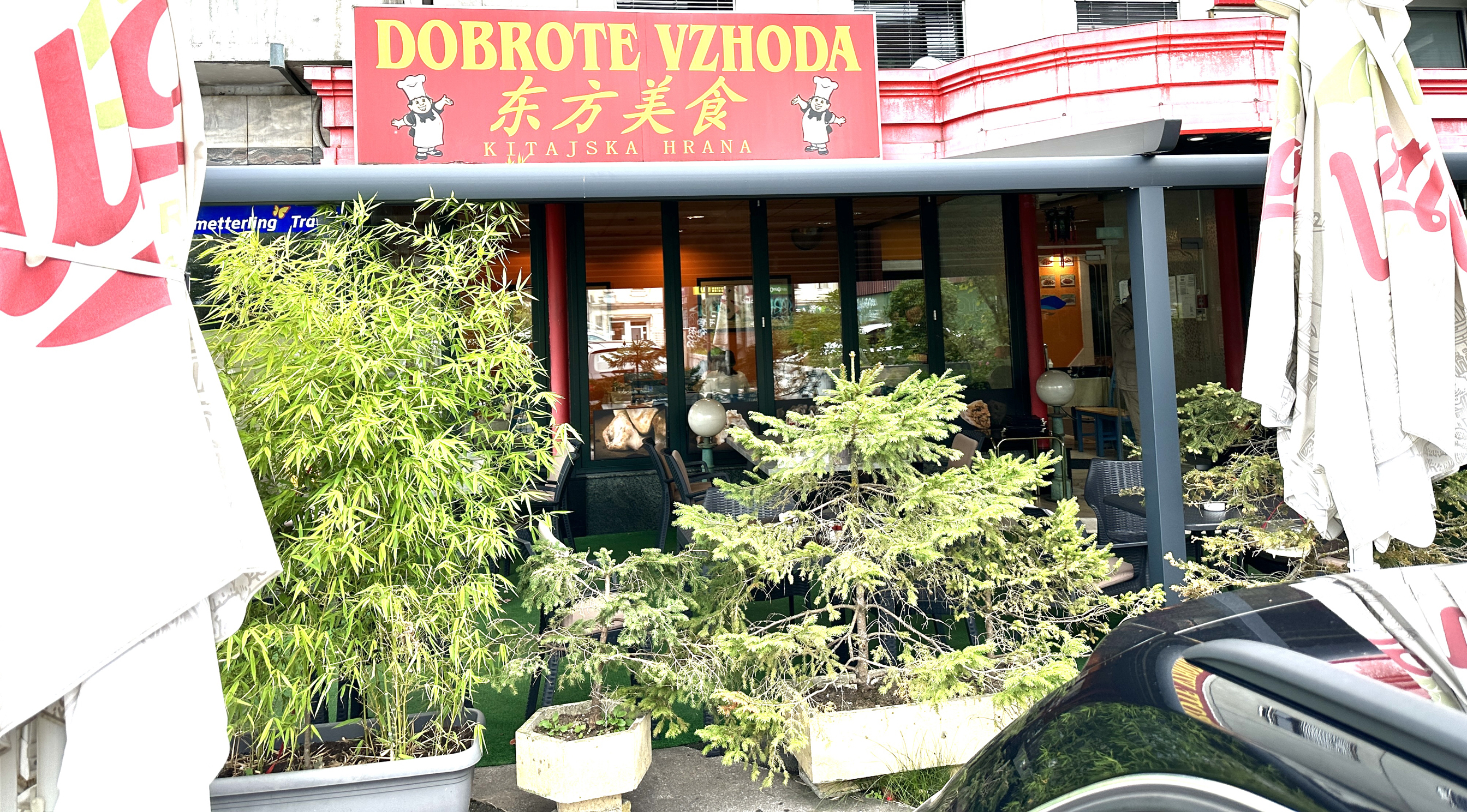在斯洛文尼亚首都卢布尔雅那，选择中国美食一定首选东方美食。饭菜做的好吃实惠，态度和蔼可亲！老板两囗子