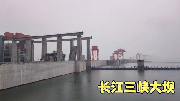 长江三峡大坝，知道他发挥了多大作用吗？