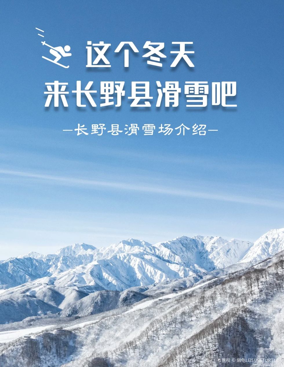 滑雪限定｜建议收藏，骨裂爱好者慎入...