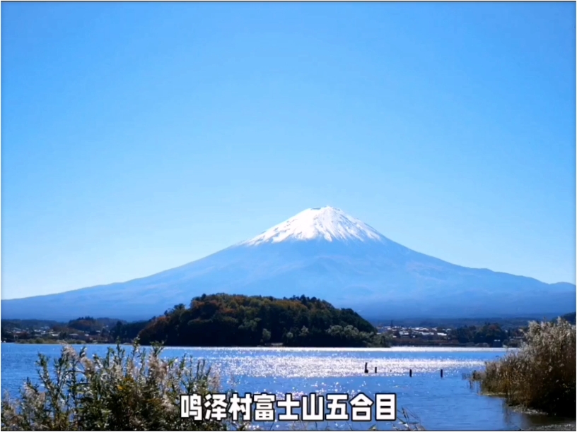 鸣泽村富士山五合目：勇攀巅峰的启程地