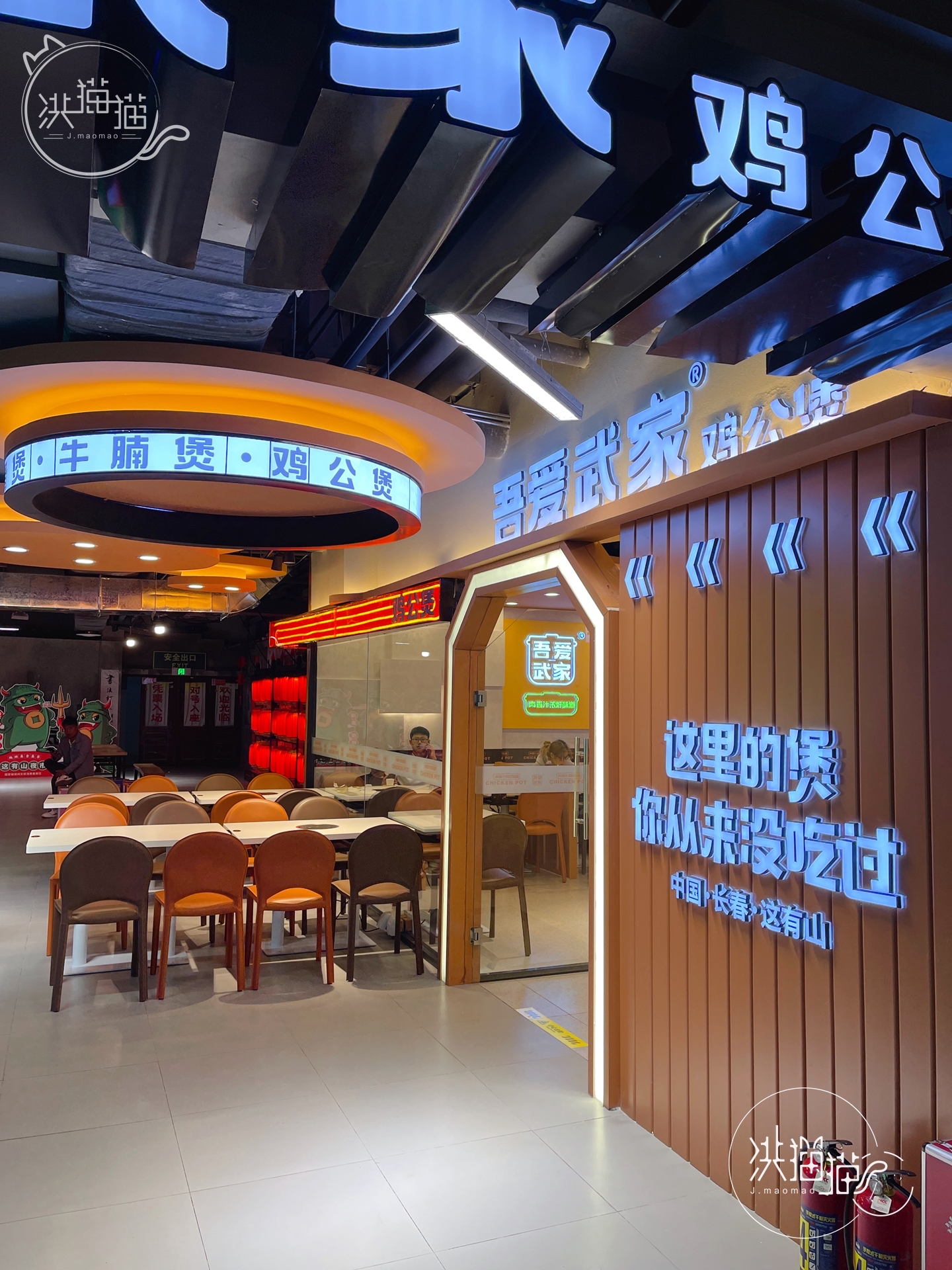 吾爱武家鸡公煲(北湖吾悦店)