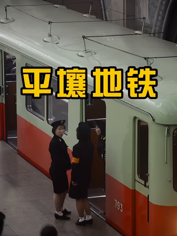 坐上朝鲜地铁，像是上了时空穿梭机回到过去