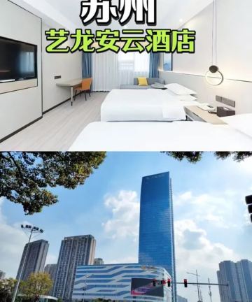艺龙安云酒店(昆山市政府店)图片
